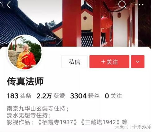 信仰与利益的迷途 南京玄奘寺住持商业版图与历史价值观的双重失守