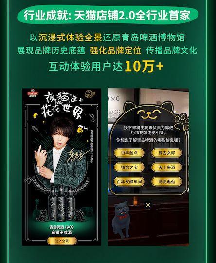 青岛啤酒双11战报 新营销“拿下”消费者，文化传播再添新绩