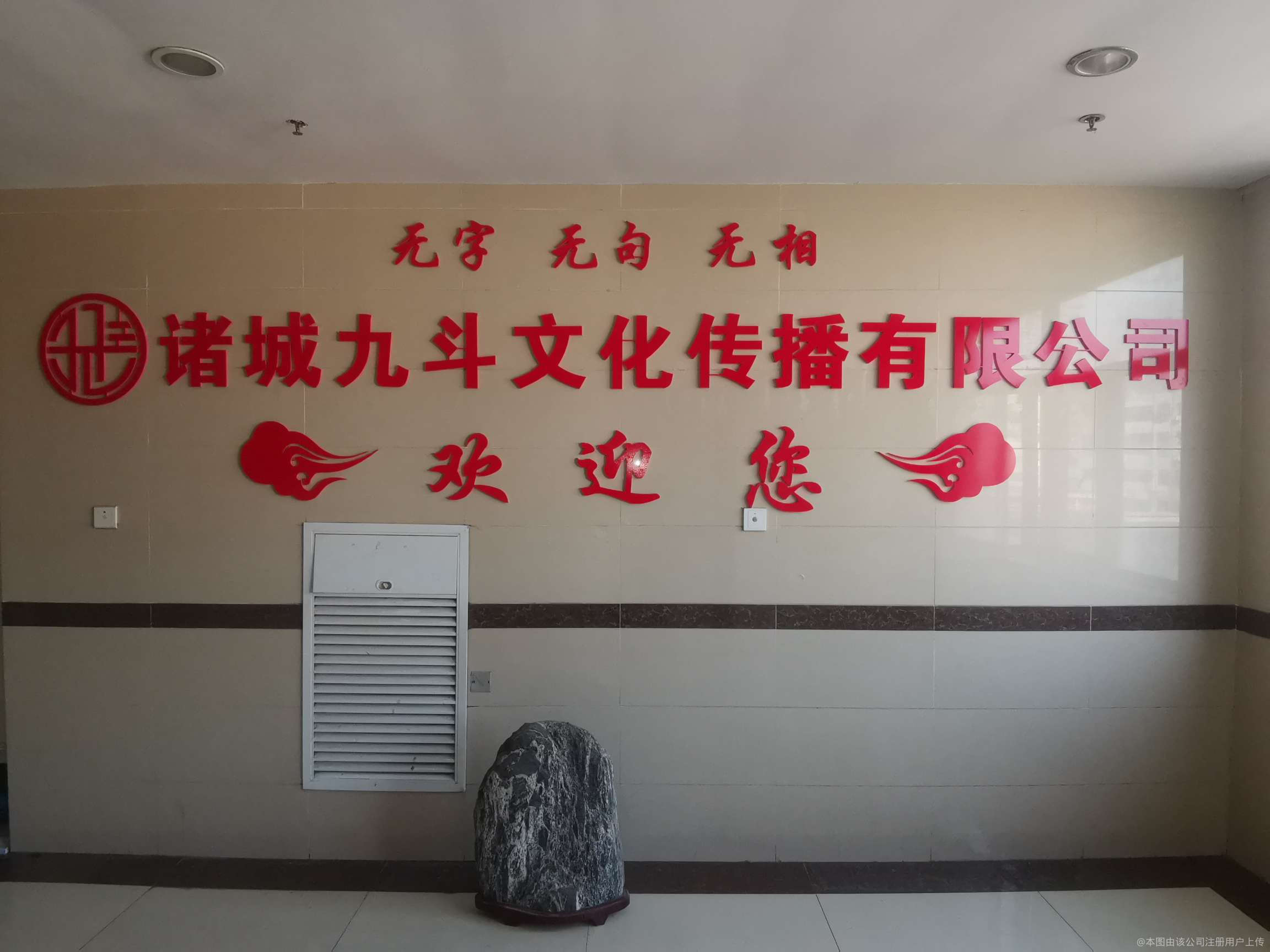 九斗文化
