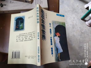 金文文化传播的书摊 孔夫子旧书网上的文化传承之旅